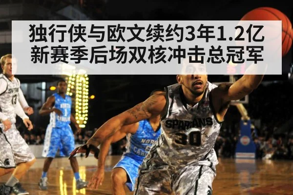 basketball defense